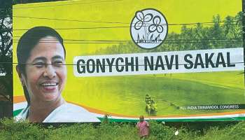 Goa: টার্গেট গোয়া, সৈকত শহরের বিভিন্ন জায়গায় দেখা মিলল মমতার ছবি দেওয়া ব্যানারের