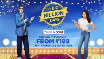 Flipkart-এ বিরাট সেল, উৎসবের আগে জলের দরে বিকোচ্ছে বাড়ির হোম-অ্যাপ্লায়েন্স 