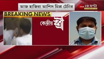 Lakhimpur: In the first publicity after Lakhimpur incident, minister-son Ashish Mishra Tenner appeared before the police.