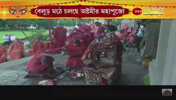 Today in Mahasthami, Kumari Pujo is organized at Belur Math according to the tradition, see full coverage in Zee 24 ghanta only