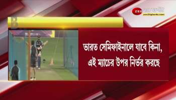 T20 WC: New Zealand vs Afghanistan today, this match will decide India's semi-final fate. Team India