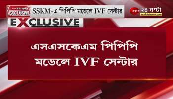 This is the first PPP model in the state to be treated at IVF Center SSKM, at nominal cost