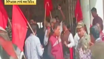 Tripura Municipal Election: পশ্চিম আগরতলায় ধুন্ধুমার! থানা ঘেরাও বামেদের