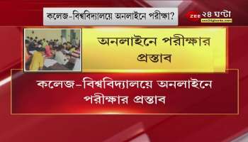 College-university online exam? What did the Department of Higher Education offer to the state? | Online Exam