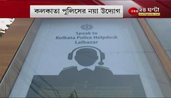 A special initiative of Kolkata Police for the safety of women, Super Kiosk is being launched