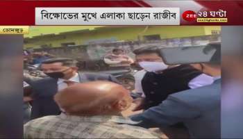 'Gaddar-Mirzafar' - 'Go back' slogan to Rajiv - Rajiv leaves the area in anger. Rajib Banerjee