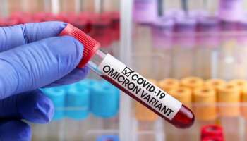 Omicron: 'গলা শুনেই' বোঝা যাবে ওমিক্রন আক্রান্ত কি না! জানাচ্ছে রিপোর্ট 