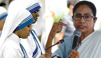 মিশনারিজ অব চ্য়ারিটির সব ব্য়াঙ্ক অ্যাকাউন্ট ফিজ করেছে কেন্দ্র! মমতার অভিযোগ অস্বীকার স্বরাষ্ট্র মন্ত্রকের