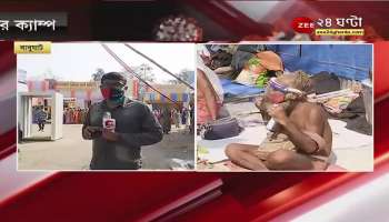 Gangasagar: Temporary camp for Gangasagar  at Babughat
