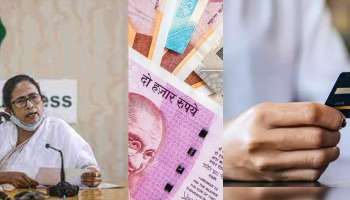 Pension: এখন থেকে ডেবিট কার্ড  বা নেট ব্যাঙ্কিংয়ের মাধ্যমেই পেনশন