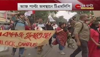 Reopen College: School-College should be opened immediately, DSO demands to open College