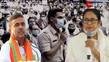 Mamata To Police Super of Purba Medinipur: 'রাজ্যপাল ফোন করে? কাজ করতে ভয় পাচ্ছেন?' শুভেন্দুর জেলার পুলিস সুপারকে প্রশ্ন মমতার