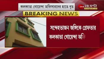 JMB Terrorist: Suspected JMB militant arrested in Dunlop flat! Multiple subversive activities in Bangladesh