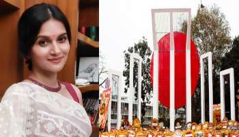 International Mother Language Day: 'মাতৃভাষা দিবস আমার কাছে একইসঙ্গে শোকের ও গর্বের' লিখলেন রাফিয়াত রাশিদ মিথিলা