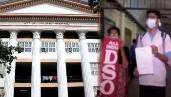 CMC: ডাক্তারির প্রথমবর্ষের পড়ুয়াদের 'চরক শপথ' পাঠ, তুমুল বিক্ষোভ কলকাতা মেডিক্য়ালে