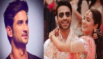 Sushant Singh Rajput: সুশান্তের মৃত্যু, শোকে পাথর অঙ্কিতা, কীভাবে সম্পর্ক বাঁচিয়েছিলেন ভিকি?