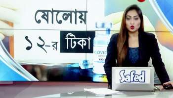 Vaccination 12-14 Years: Vaccination of 12-14 year olds from 16th March, booster for 60 above starting on the same day.