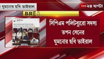 CITU leader Tapan Sen seen to fall asleep during Meeting