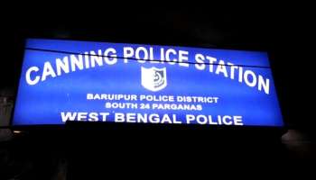 Canning Suicide Case: কাছের মানুষের সঙ্গে 'বিবাদ'! চরম পদক্ষেপ গৃহবধূর; সবজির দোকানে ভয়ঙ্কর পরিণতি যুবকের