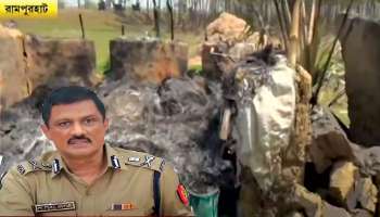Rampurhat Arson: 'ব্যক্তিগত শত্রুতার জেরে হতে পারে, রাজনৈতিক কারণ রয়েছে বলে মনে হয় না': ডিজি 