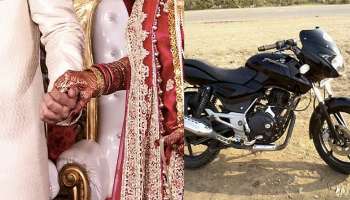 Bike As Dowry: 'শ্বশুরের কাছ থেকে বাইক চাই', না পাওয়ায় অন্তঃসত্ত্বা স্ত্রীকে 'খুন' স্বামীর