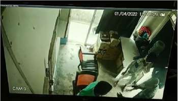 Malda Dacoity: ভরদুপুরে পেট্রল পাম্পে দুঃসাহসিক ডাকাতি, CCTV ক্যামেরাবন্দি 'হাড়হিম' করা ছবি