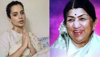 Kangana Ranaut: অস্কার ও গ্র্যামির মঞ্চে স্মৃতিচারণায় ব্রাত্য সুর-সম্রাজ্ঞী লতা মঙ্গেশকর, সরব কঙ্গনা