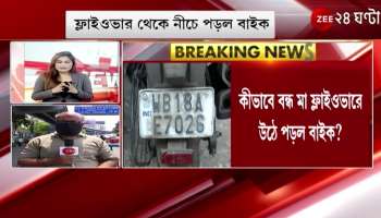 MAA Flyover: 'Death Trap' Mom! At the turn speed seat straight from the flyover, many bike rides