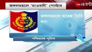 West Bengal Police: 'Some people are trying to spread rumors with Maoist posters,' tweeted state police