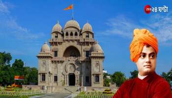 রামকৃষ্ণ মঠ ও মিশন ১২৫: 'গঙ্গোত্রী' ছাড়িয়ে নিরন্তর বইছে রামকৃষ্ণ-ভাবগঙ্গার অনন্ত আনন্দধারা