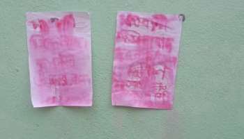 Maoist Poster: সিমলাপালে ফের উদ্ধার মাওবাদী পোস্টার, আতঙ্ক এলাকায়