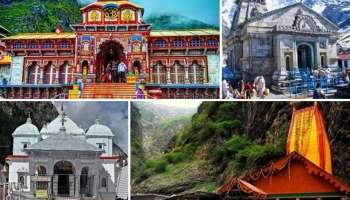 Char Dham Yatra: করোনাকে হারিয়ে অবশেষে শুরু হয়ে গেল চারধাম যাত্রা; খুলল যমুনোত্রী