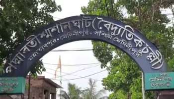 Midnapore: তান্ত্রিক সেজে মধ্যরাতে শ্মশানে 'তাণ্ডব', আধপোড়া মাংস 'ভক্ষণ', ৪ যুবকের 'ভয়ঙ্কর' কীর্তি