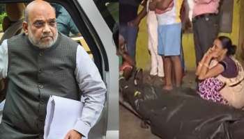 Amit Shah: কাশীপুরে বিজেপি নেতা 'খুন', ঘটনাস্থলে যেতে পারেন অমিত শাহ