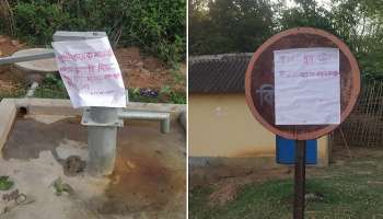 Maoist Poster: মুখ্যমন্ত্রী ঝাড়গ্রাম থেকে ফিরতেই ফের উদ্ধার 'মাওবাদী' পোস্টার