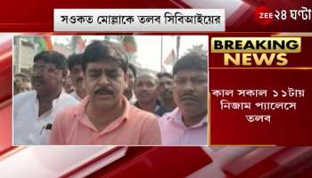 Coal Scam: CBI summons TMC MLA Saokat Molla in coal smuggling case. ZEE 24 Ghanta | Saokat Molla