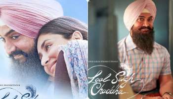 Laal Singh Chaddha Trailer: স্বাধীনতা দিবসের উপহার নিয়ে হাজির আমির-করিনা, প্রকাশ্যে 'লাল সিং চাড্ডা'র ট্রেলার