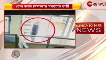 Kashmir: Militants target government workers! Bank manager shot dead after teacher BANGLA NEWS