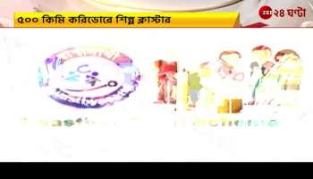 Tajpur - Jharkhand Industrial Corridor: Industrial Corridor from Tajpur to Jharkhand 