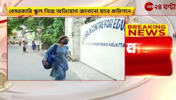 Private Schools: Government surveillance in private schools