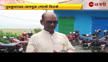 BJP Bengal dudhkumar mondal shares controversial facebook post
