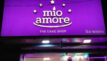 Mio Amore: &#039;মিও আমোরে&#039;র নামে ভুয়ো ওয়েবসাইট খুলে প্রতারণা! পুলিসের জালে ৩