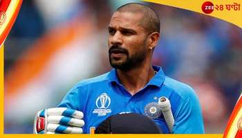 Shikhar Dhawan: শিখর ধাওয়ান জানিয়ে দিলেন তাঁর পরবর্তী বড় লক্ষ্যের কথা