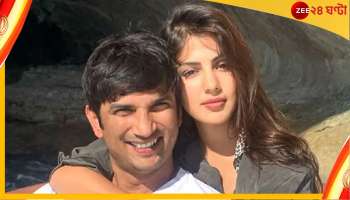 Sushant Singh Rajput- Rhea Chakraborty: সুশান্ত সিং রাজপুতকে গাঁজা দিতেন রিয়া? চার্জশিট ঘিরে বিতর্ক!
