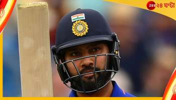 Rohit Sharma | Kane Williamson: কেনের নাম মুছে দিয়ে ইংল্যান্ডের মাটিতে ইতিহাস লিখলেন 'হিটম্যান'
