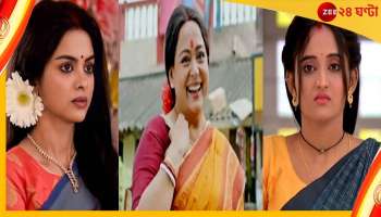 TRP: প্রথম তিনে জায়গা পেল না 'মিঠাই'-'গাঁটছড়া', ছক্কা হাঁকাল 'লক্ষ্মী কাকিমা সুপারস্টার'