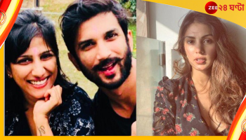 Sushant Singh Rajput : 'রিয়াই ধ্বংস করেছে সুশান্তের জীবন'