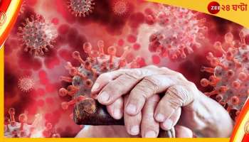 Life Expectancy in India: ভারতে কমছে গড় আয়ু, কোন ভয়ংকর ঘটনার জেরে?