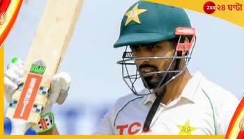  Babar Azam | Virat Kohli: বিরাটকে পিছনে ফেলে অনন্য ইতিহাস লিখলেন 'রানমেশিন' বাবর