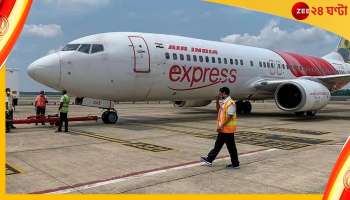 Air India: কেবিনে পোড়া গন্ধ, ম্যাসকটে এয়ার ইন্ডিয়ার বিমানের জরুরি অবতরণ